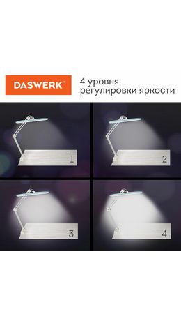 Настольная бестеневая лампа / светильник 117 светодиодов, 4 режима яркости, DASWERK, 237954