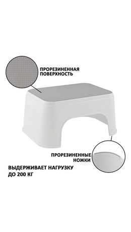 Стремянка-табурет-подставка 1 ступень, пластиковая, 16х34х26см, нагрузка 200кг, цвет, 434150065