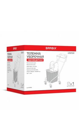 Тележка уборочная, 1 съемное ведро 25 л, механический отжим, корзина, BRABIX, Турция, 607902