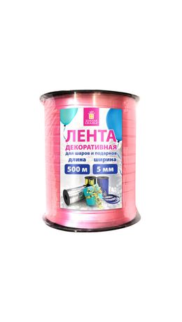 Лента упаковочная декоративная для шаров и подарков, 5 мм*500 м, розовая, ЗОЛОТАЯ СКАЗКА, 591812