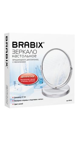 Зеркало настольное BRABIX, круглое, диаметр 17см, двустороннее, с увеличением, синяя металлическая рамка, 607422