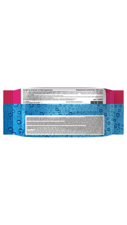 Салфетки влажные АНТИБАКТЕРИАЛЬНЫЕ 120 шт, ЛАЙМА Antibacterial, клапан крышка, код 1С, 112497