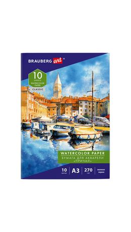 Папка для акварели БОЛЬШАЯ А3, 10 л., 270 г/м, мелкое зерно, BRAUBERG ART CLASSIC, "Причал", 114399