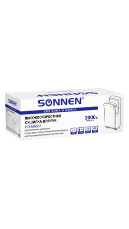 Сушилка для рук SONNEN HD-M6667, 2000 Вт, УФ, погружного типа, время сушки 10 сек., пластик, 607222