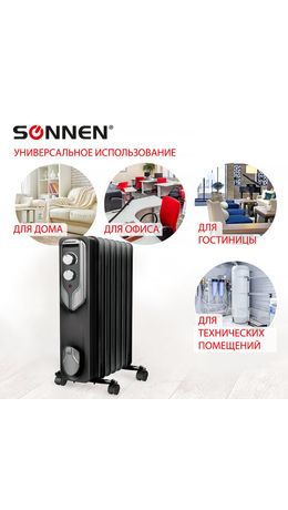 Обогреватель масляный SONNEN DFN-07BL, 1500Вт, 7 секций, черный, 455310