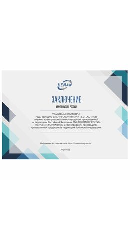 Картридж с жидким мылом одноразовый (Tork S2) "Нейтральное", бесцветное, 0,475 л, KEMAN, 100024-БЦ475