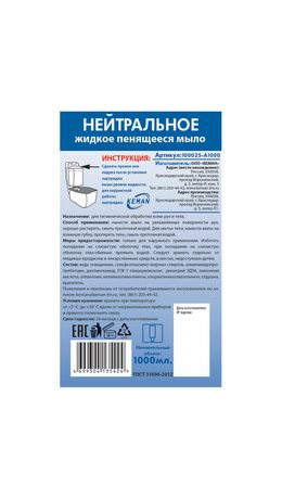 Картридж с жидким мылом-пеной (Kimberly-Clark Aquarius), Нейтральное, синее, 1 л, KEMAN, 100025-А1000
