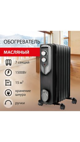 Обогреватель масляный SONNEN DFN-07BL, 1500Вт, 7 секций, черный, 455310