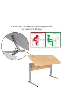 Стол-парта 2-местный, регулируемый угол, СУТ.55-01, 1200х500х520-640 мм, рост 2-4, серый каркас, ЛДСП клён