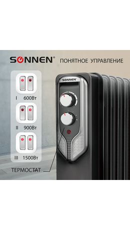 Обогреватель масляный SONNEN DFN-07BL, 1500Вт, 7 секций, черный, 455310