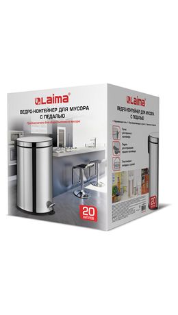 Ведро-контейнер для мусора урна с педалью LAIMA "Classic Plus", 20 литров, зеркальное, Турция, 608114