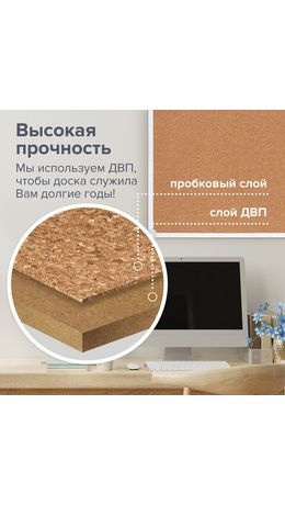 Доска пробковая 70х50 см, ПВХ рамка, ГАРАНТИЯ 10 ЛЕТ, РОССИЯ, BRAUBERG, 238188