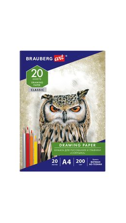 Бумага для рисования в папке А4, 20 л., 200 г/м2, ВАТМАН ГОЗНАК, BRAUBERG ART CLASSIC, 114492