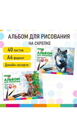 Альбом для рисования, А4, 40 листов, скоба, обложка картон, BRAUBERG KIDS, 200х285 мм, "Зверята" (2 вида), 106683