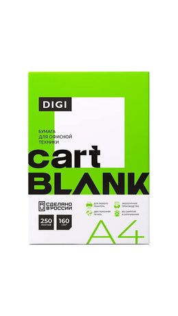 Бумага для цветной лазерной печати А4, ПЛОТНАЯ 160 г/м2, 250 л., CARTBLANK DIGI, 145% (CIE)