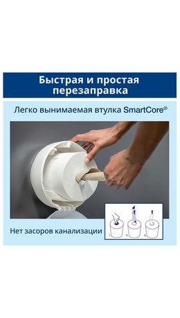 Бумага туалетная 207 м, TORK (Система T8) SmartOne, КОМПЛЕКТ 8 шт., Advanced, 2-слойная, 4722, 472272