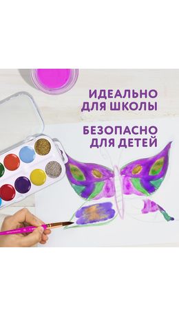 Краски акварельные ЮНЛАНДИЯ "ЮНЫЙ ВОЛШЕБНИК", медовые, 10+2 цвета (золото+серебро), круглые кюветы, пластик, 192360