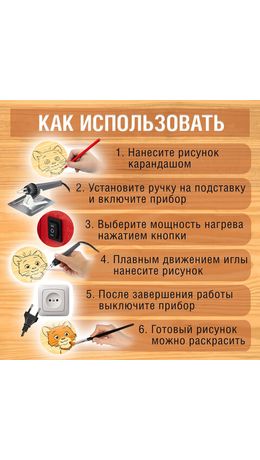 Прибор для выжигания по дереву ЭВД 20/220 "АЖУР", два режима мощности, BRAUBERG, 152476
