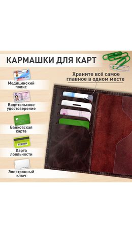 Обложка для паспорта натуральная кожа пулап, 3D герб + тиснение "ПАСПОРТ", темно-коричневая, BRAUBERG, 238194