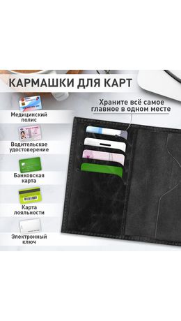 Обложка для паспорта натуральная кожа пулап, "Passport", кожаные карманы, черная, BRAUBERG, 238198