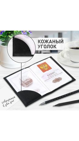 Обложка для паспорта натуральная кожа флоттер, "PASSPORT", кожаный уголок, черная, BRAUBERG, 238192