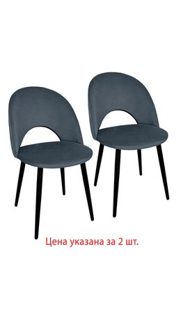 Стулья КОМПЛЕКТ 2 шт., "Luna CF-070", велюр серый, каркас металлический, усиленный, черный, BRABIX, 532770