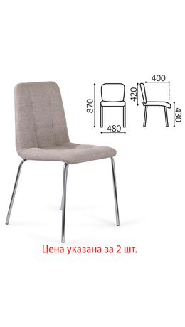 Стулья КОМПЛЕКТ 2 шт. BRABIX "Twins CF-011", хром каркас, ткань, бежевый, 532768