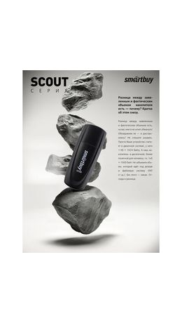 Флеш-диск 32 GB SMARTBUY Scout USB 2.0, черный, SB032GB2SCK