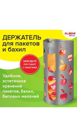 Держатель контейнер корзина APPLE для пакетов, мешков, бахил, 37,5х16х13 см, графит, LAIMA, 608367
