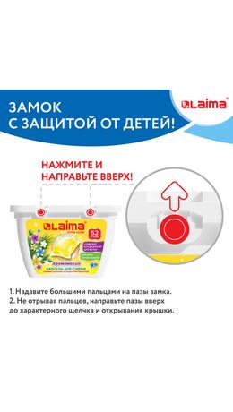Капсулы для стирки белья концентрат 3 в 1 с кондиционером АРОМАМАГИЯ, 52 шт., LAIMA, 608265