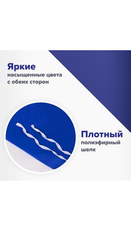 Флаг ВМФ России "Андреевский флаг" 90х135 см, полиэстер, STAFF, 550233