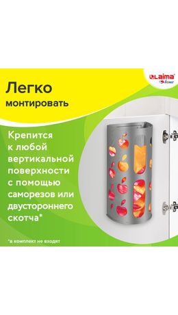Держатель контейнер корзина APPLE для пакетов, мешков, бахил, 37,5х16х13 см, графит, LAIMA, 608367