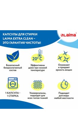 Капсулы для стирки белья концентрат 3 в 1 с кондиционером АРОМАМАГИЯ, 52 шт., LAIMA, 608265