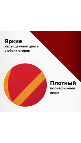 Флаг СССР 90х135 см, полиэстер, STAFF, 550229