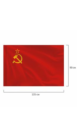 Флаг СССР 90х135 см, полиэстер, STAFF, 550229