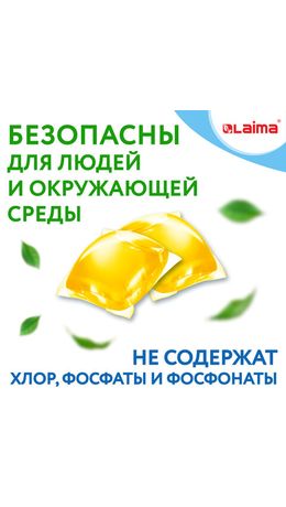 Капсулы для стирки белья концентрат 3 в 1 с кондиционером АРОМАМАГИЯ, 52 шт., LAIMA, 608265