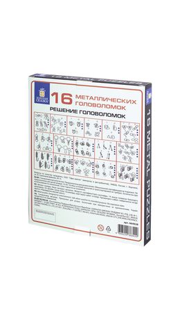 Головоломки металлические большие ЗОЛОТАЯ СКАЗКА, набор 16 штук, разные уровни сложности, 664928