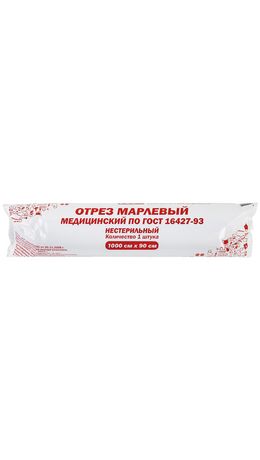 Марля медицинская отбеленная в рулоне, отрез 10 м, плотность 28(±2) г/м2, NF