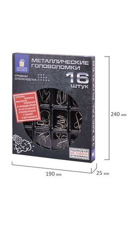 Головоломки металлические большие ЗОЛОТАЯ СКАЗКА, набор 16 штук, разные уровни сложности, 664928