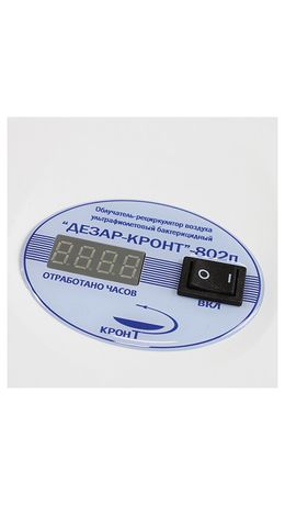 Рециркулятор БАКТЕРИЦИДНЫЙ (МЕД РУ без НДС) ДЕЗАР-КРОНТ-802п, УФ-лампа 2х25 Вт, 80 м3/час, ДЕЗАР-802п