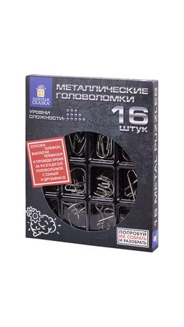 Головоломки металлические большие ЗОЛОТАЯ СКАЗКА, набор 16 штук, разные уровни сложности, 664928