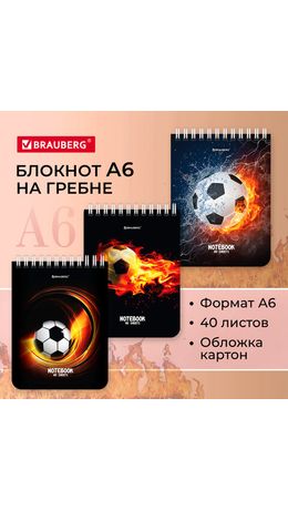 Блокнот МАЛЫЙ ФОРМАТ 108х145мм, А6, 40л, гребень, картон, клетка, BRAUBERG, "Fruit's power", 114390
