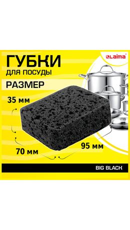 Губки для посуды STRONG BLACK 95х70х35мм КОМПЛЕКТ 10шт, КРУПНОПОРИСТЫЙ поролон/абрази, 608650