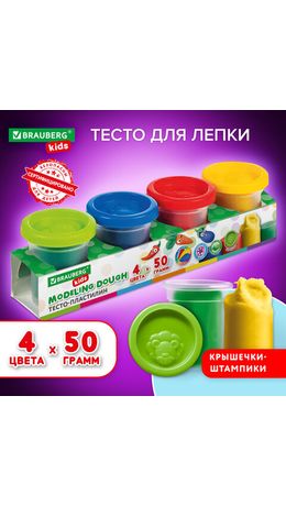 Пластилин-тесто для лепки BRAUBERG KIDS, 4 цвета, 200 г, яркие классические цвета, крышки-штампики, 106714