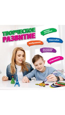 Ручка 3D с трафаретами PLA - пластиком и термоковриком BRAUBERG KIDS, xxxxxx, 665188