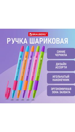 Ручка шариковая масляная с грипом BRAUBERG GLASSY MIX, СИНЯЯ, корпус ассорти, линия письма 0,35 мм, 144106