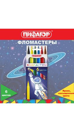 Фломастеры ПИФАГОР "Космическая одиссея", 6 цветов, вентилируемый колпачок, 152443