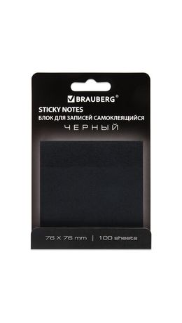 Блок самоклеящийся (стикеры) черный BRAUBERG BLACK, 76х76 мм, 100 листов, 115204