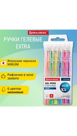 Ручки гелевые НЕОН BRAUBERG "EXTRA", НАБОР 6 ЦВЕТОВ, узел 0,7 мм, линия 0,35 мм, 143911