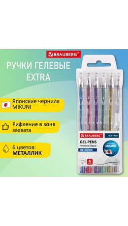 Ручки гелевые МЕТАЛЛИК BRAUBERG "EXTRA", НАБОР 6 ЦВЕТОВ, узел 0,7 мм, линия 0,35 мм, 143907